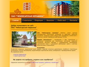 Чебоксарская керамика