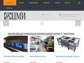 ЦМИ