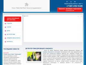 Центр психофизиологических исследований Атис