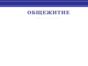 Хакреспотребсоюз