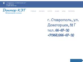 Доктор КЭТ