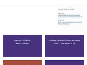 Энергомарт