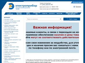 Электроприбор