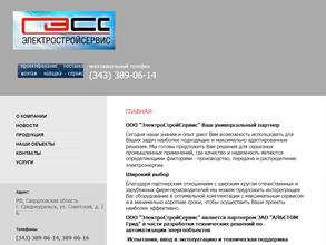 Электроcтройcервис