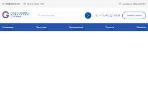 Гидравлика-инжиниринг-сервис