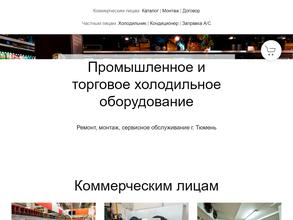 Холодильный сервисный центр