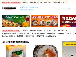 Ипонкин brothers