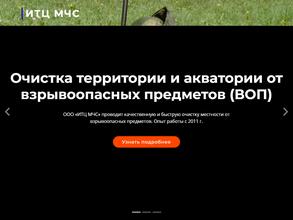 Инженерно-технический центр мониторинга чрезвычайных ситуаций и спецработ