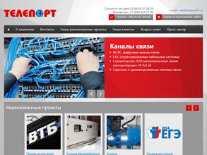 Валко-Электроникс