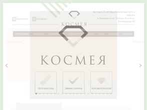 Космея