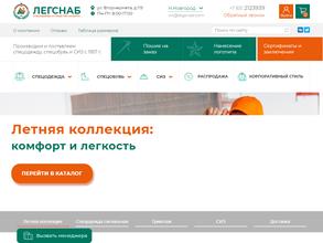 Легснаб и К