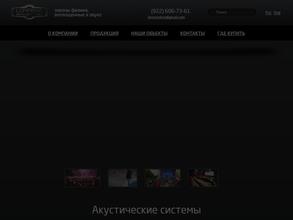 Lorrenz acoustic lab.