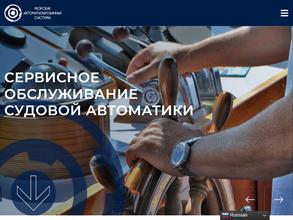 Морские Автоматизированные Системы