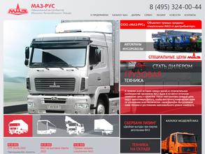 МАЗ-Рус