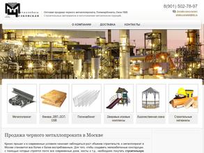 Щёлковская металлобаза