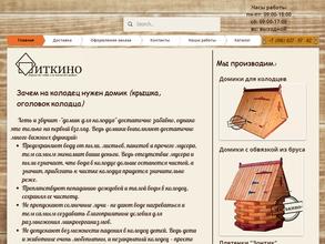 МастеровыеЛюди