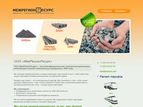 МежРегионРесурс