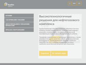 Ньютек сервисез