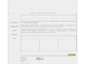 НАХОДКАВНЕШТРАНС