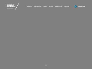 Новая высота