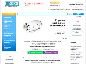 ВСЕ ДЛЯ ВЕНТИЛЯЦИИ