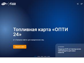 Газпромнефть-Региональные продажи