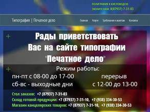 Печатное дело