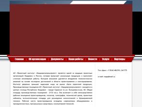 ПРОЕКТНЫЙ ИНСТИТУТ МОРДОВАГРОПРОМПРОЕКТ