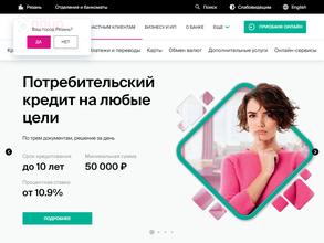 Прио-внешторгбанк