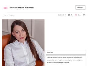 Психологический кабинет