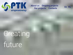 Птк Инжиниринг