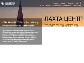 Renaissance Construction