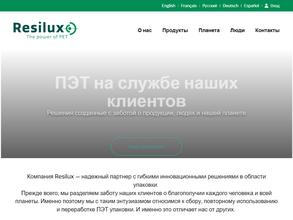 Резилюкс-Волга