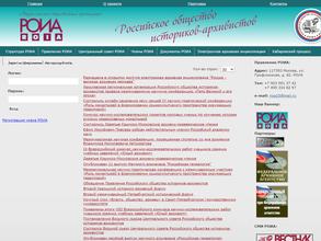 Вестник Архивиста