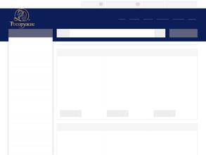 РУССКОЕ ОБЩЕСТВО СПЕЦИАЛИЗИРОВАННОГО ОРУЖИЯ