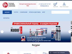 Русская торговая компания