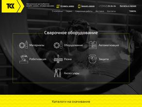 ТЕХНОСВАРКОМПЛЕКТ