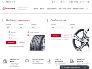 Регионшина