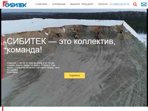 Сибитек
