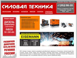 Силовая техника