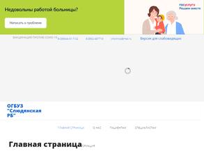 Култукская участковая больница