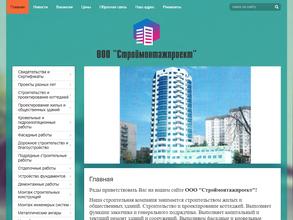 Строймонтажпроект