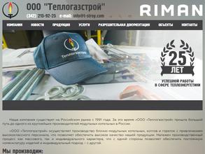 Теплогазстрой