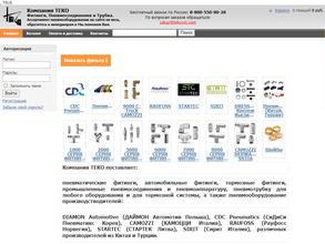 ТЕКО в Балашиха