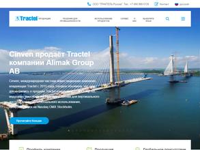 ТРАКТЕЛЬ Руссиа