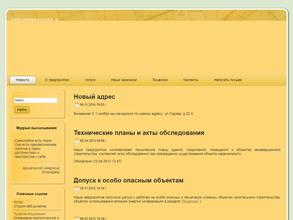 ПТГПИАЗФ Землемер