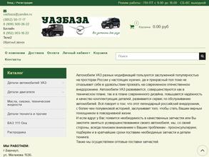 АвтоМаг