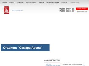 Уралстальмонтаж