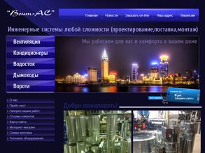 Вент-астрой