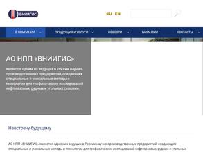 ВНИИГИС